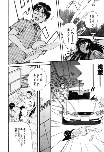 [Nagano Akane] Love Care Fhentai - Page 169