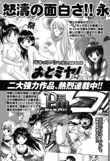 [Nagano Akane] Love Care Fhentai - Page 192