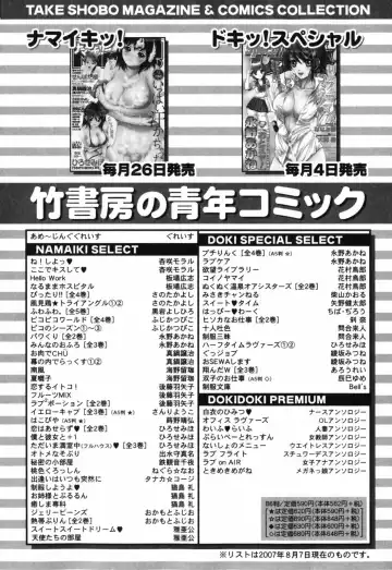 [Nagano Akane] Love Care Fhentai - Page 193