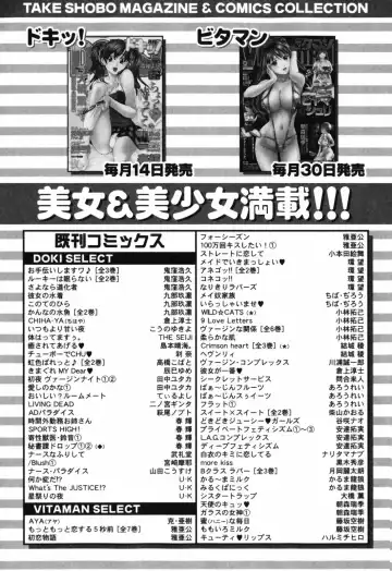 [Nagano Akane] Love Care Fhentai - Page 194