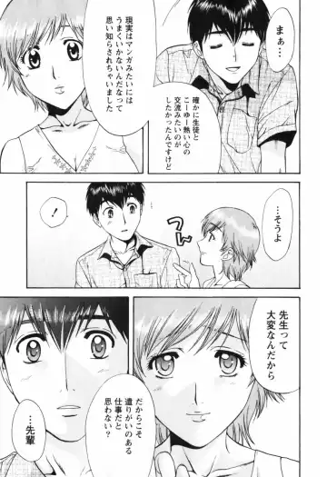 [Nagano Akane] Love Care Fhentai - Page 28