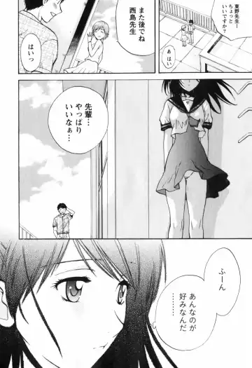 [Nagano Akane] Love Care Fhentai - Page 31