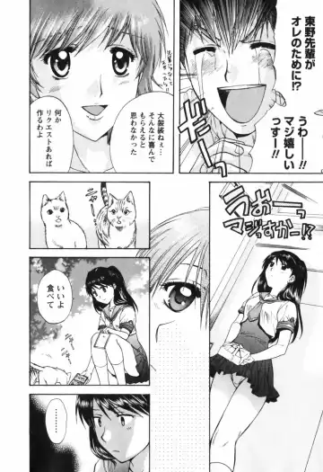 [Nagano Akane] Love Care Fhentai - Page 41