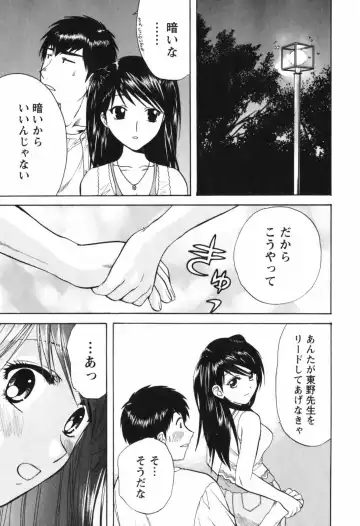 [Nagano Akane] Love Care Fhentai - Page 52