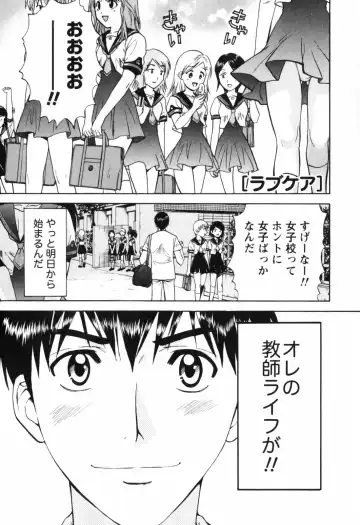 [Nagano Akane] Love Care Fhentai - Page 6