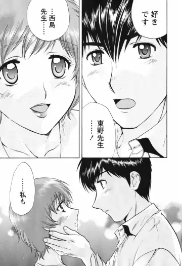 [Nagano Akane] Love Care Fhentai - Page 64