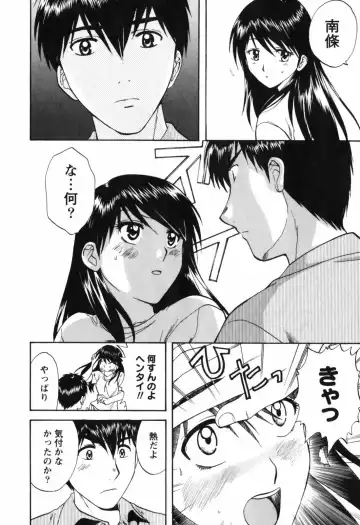 [Nagano Akane] Love Care Fhentai - Page 71