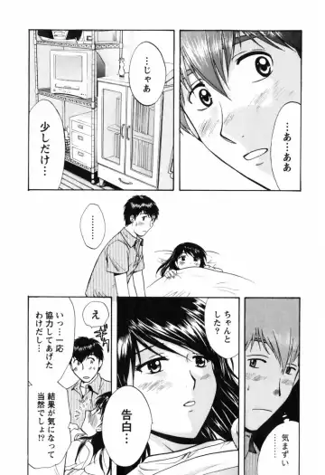 [Nagano Akane] Love Care Fhentai - Page 75