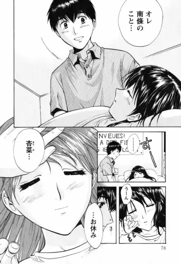 [Nagano Akane] Love Care Fhentai - Page 79