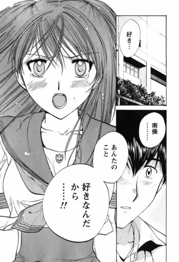 [Nagano Akane] Love Care Fhentai - Page 84