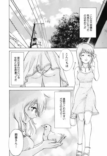 [Nagano Akane] Love Care Fhentai - Page 99