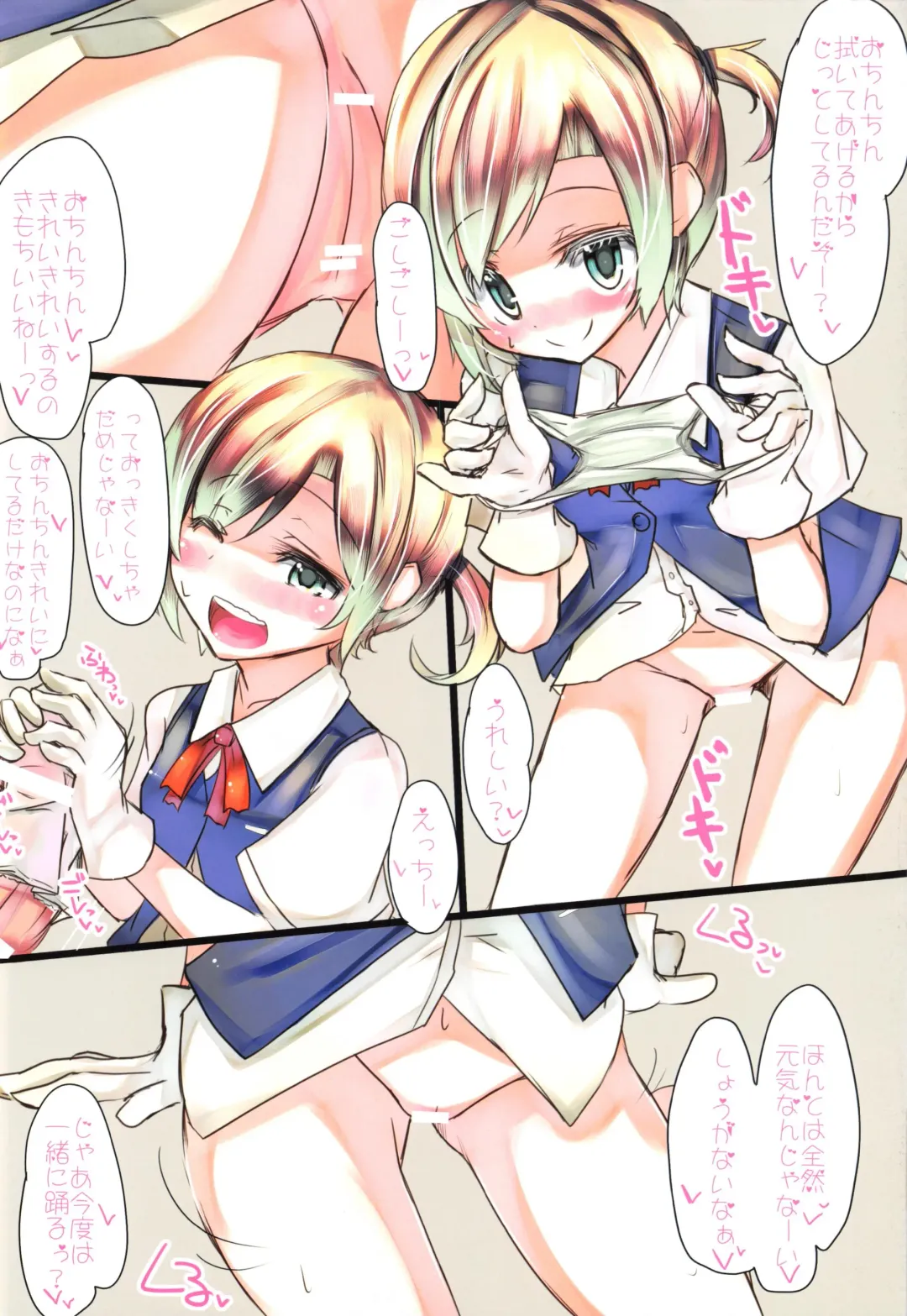 Burikan! Fhentai - Page 10