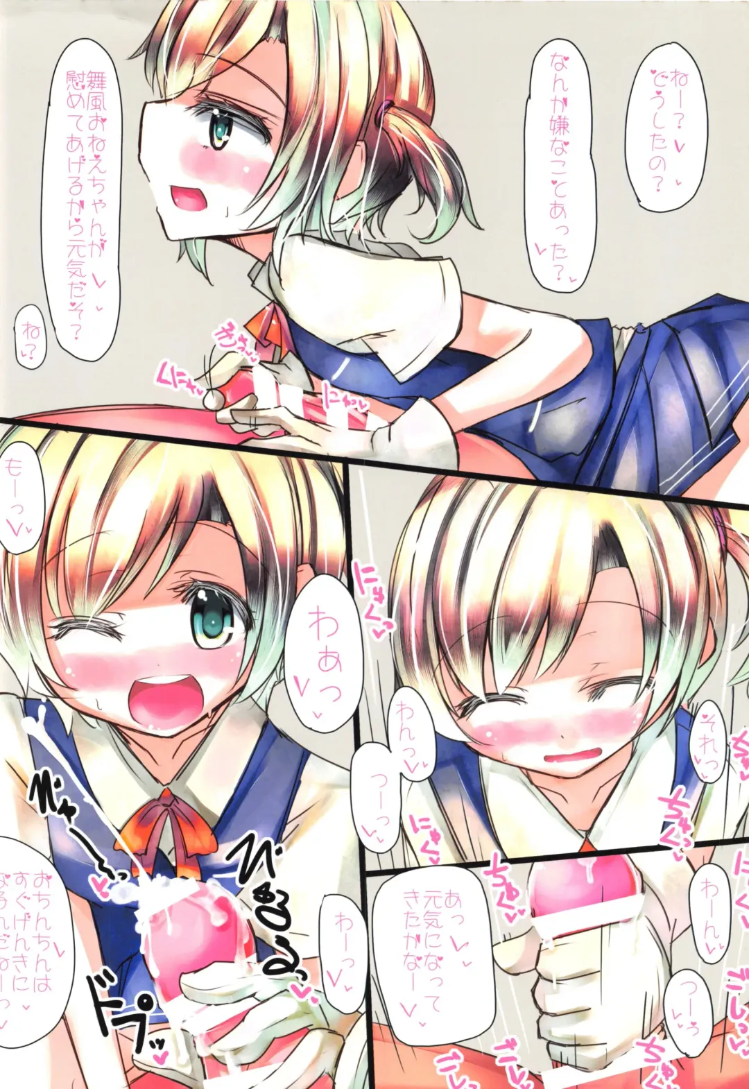 Burikan! Fhentai - Page 8