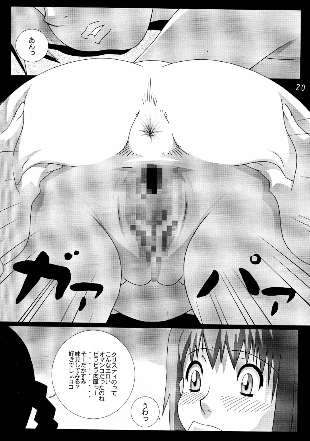[Koutarou - Oyama Yasunaga - Tecchan] GIRL POWER Vol.18 Fhentai - Page 20
