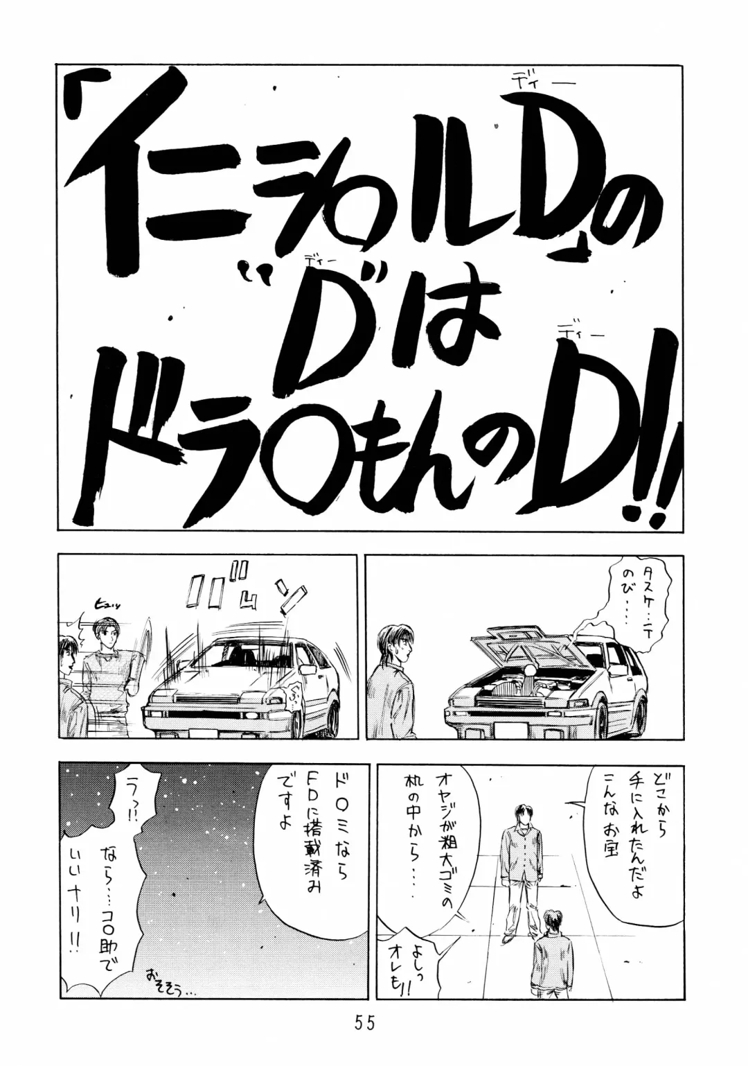 [Koutarou - Oyama Yasunaga - Tecchan] GIRL POWER Vol.18 Fhentai - Page 55