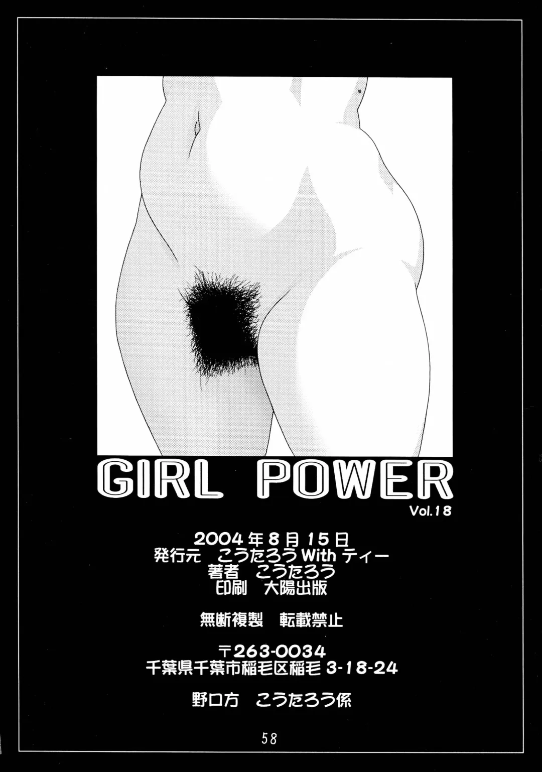[Koutarou - Oyama Yasunaga - Tecchan] GIRL POWER Vol.18 Fhentai - Page 58