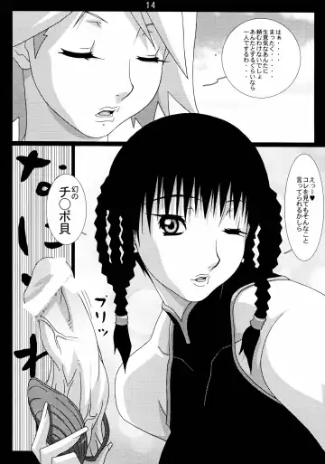 [Koutarou - Oyama Yasunaga - Tecchan] GIRL POWER Vol.18 Fhentai - Page 14