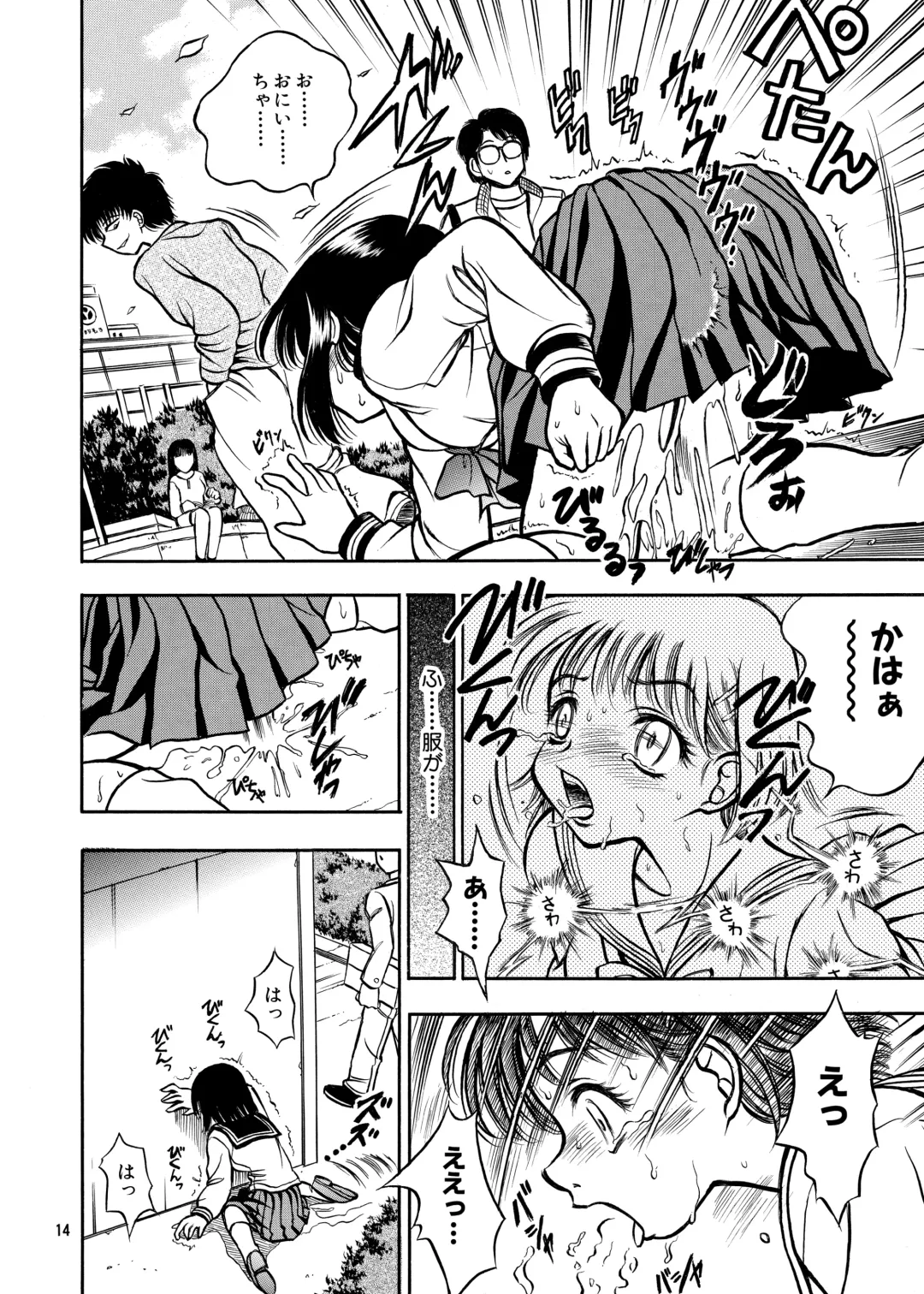 [Umayadono Ohji] ココロノママニ 厩戸王子商業作品再録本 Fhentai - Page 13