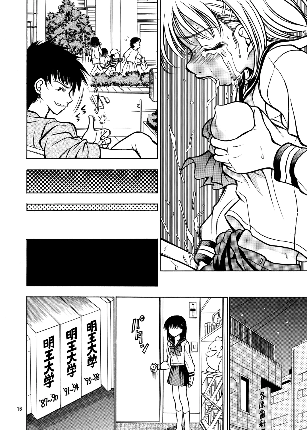 [Umayadono Ohji] ココロノママニ 厩戸王子商業作品再録本 Fhentai - Page 15