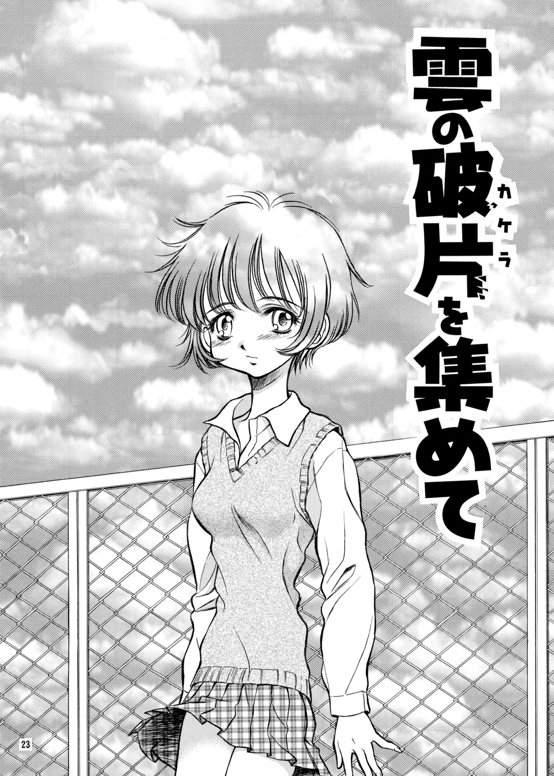 [Umayadono Ohji] ココロノママニ 厩戸王子商業作品再録本 Fhentai - Page 22