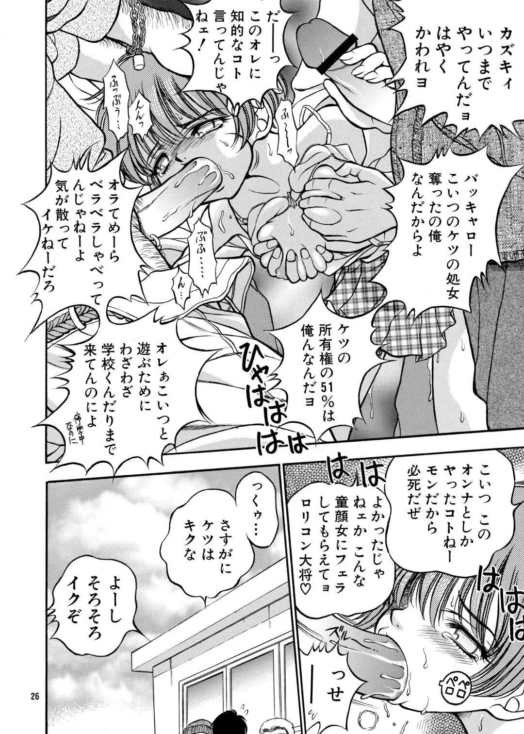 [Umayadono Ohji] ココロノママニ 厩戸王子商業作品再録本 Fhentai - Page 25