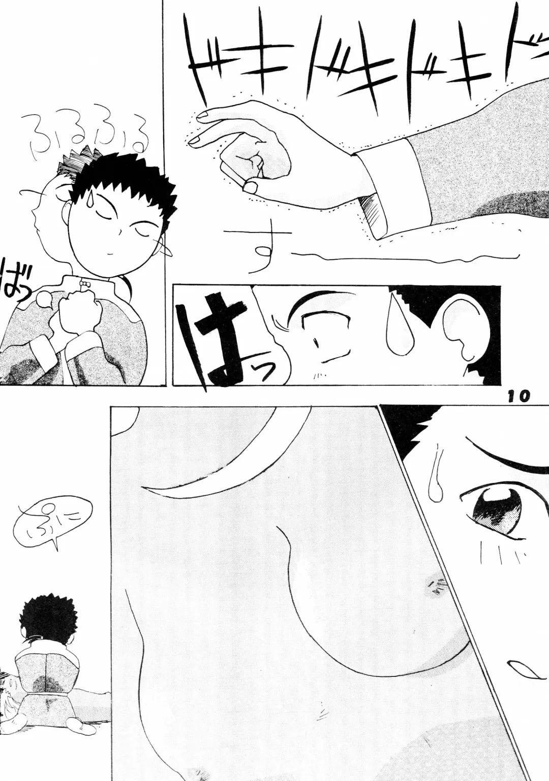 Muyou Yarou A-Team 5 Daiginjou Fhentai - Page 10