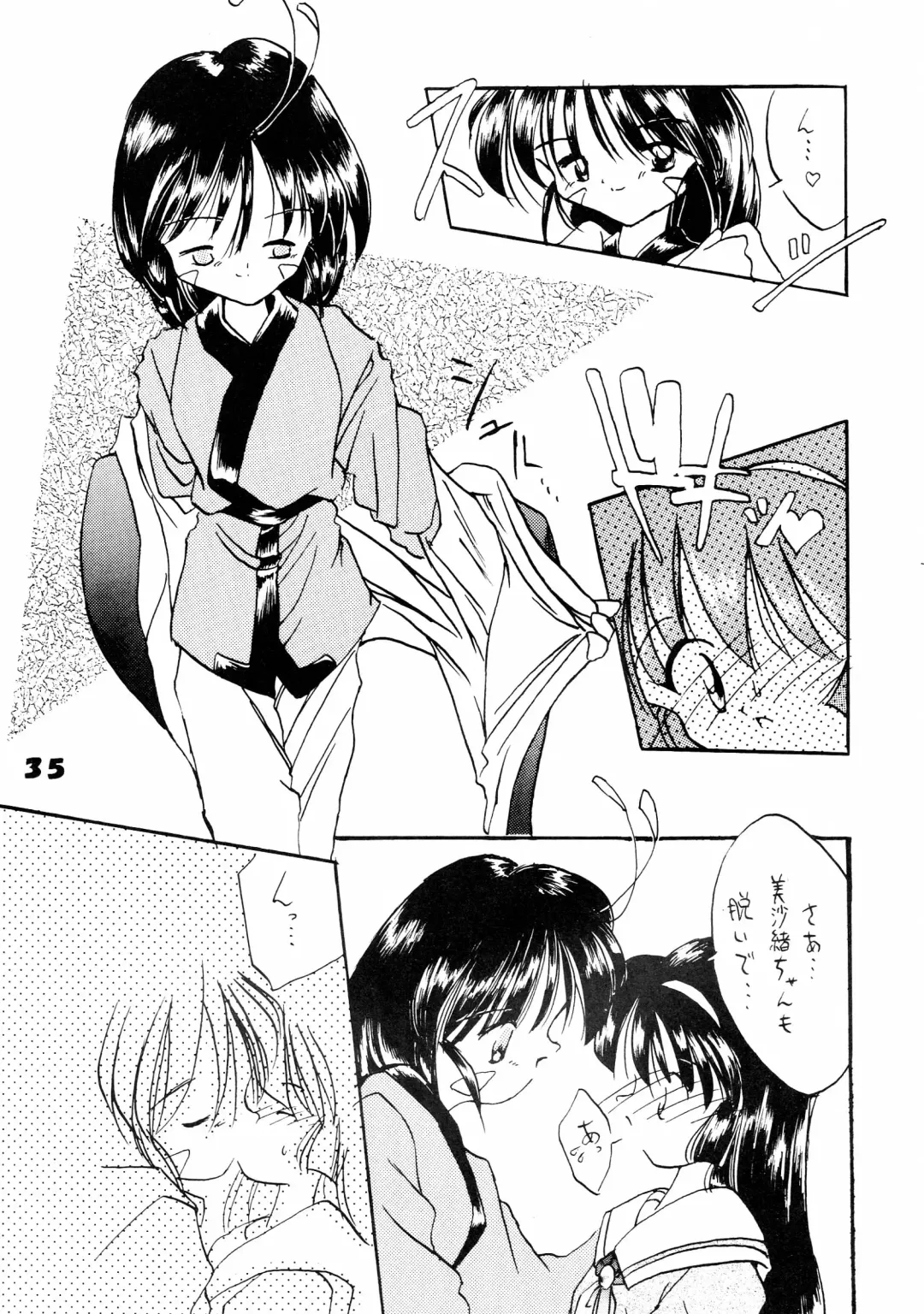 Muyou Yarou A-Team 5 Daiginjou Fhentai - Page 35