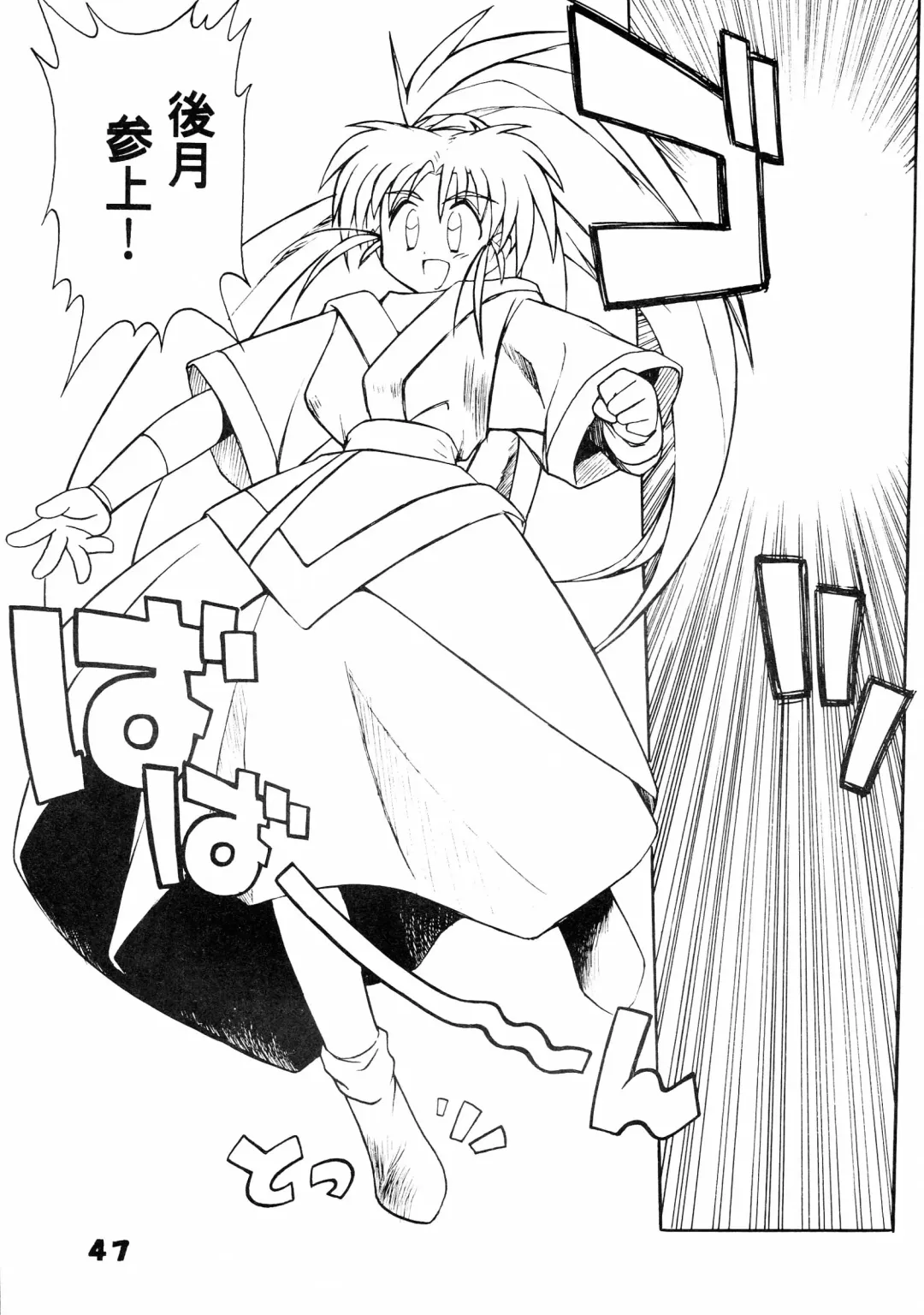 Muyou Yarou A-Team 5 Daiginjou Fhentai - Page 47