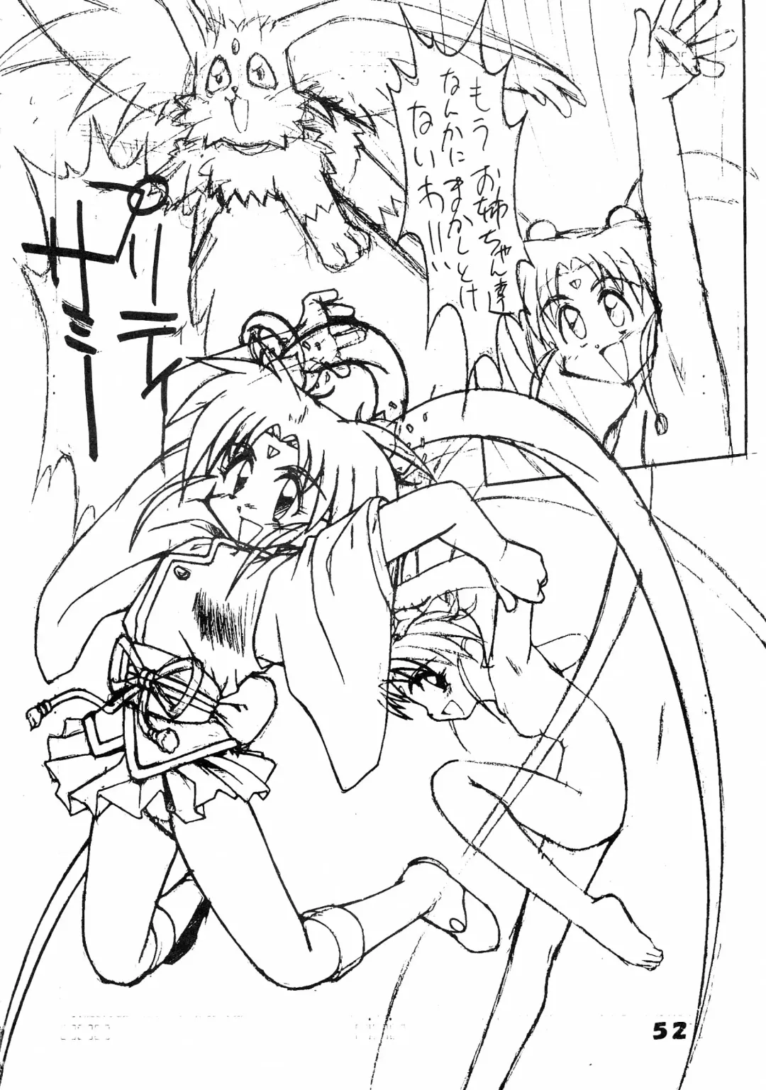 Muyou Yarou A-Team 5 Daiginjou Fhentai - Page 52