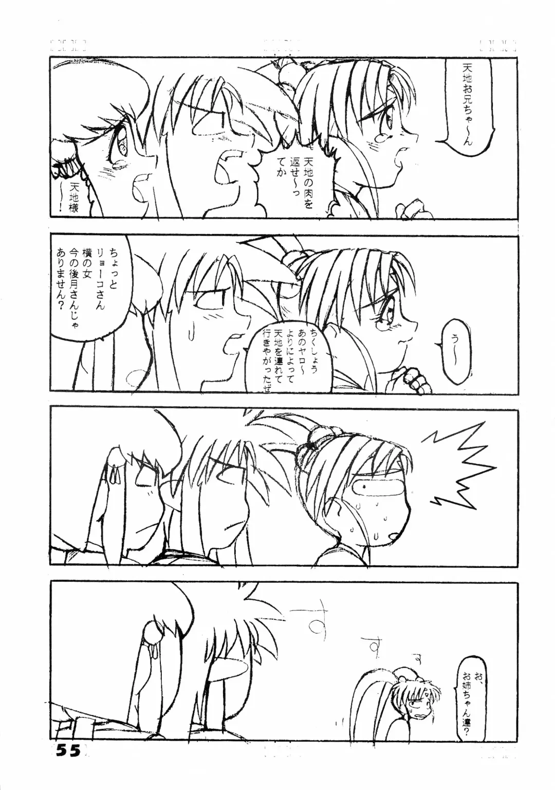 Muyou Yarou A-Team 5 Daiginjou Fhentai - Page 55