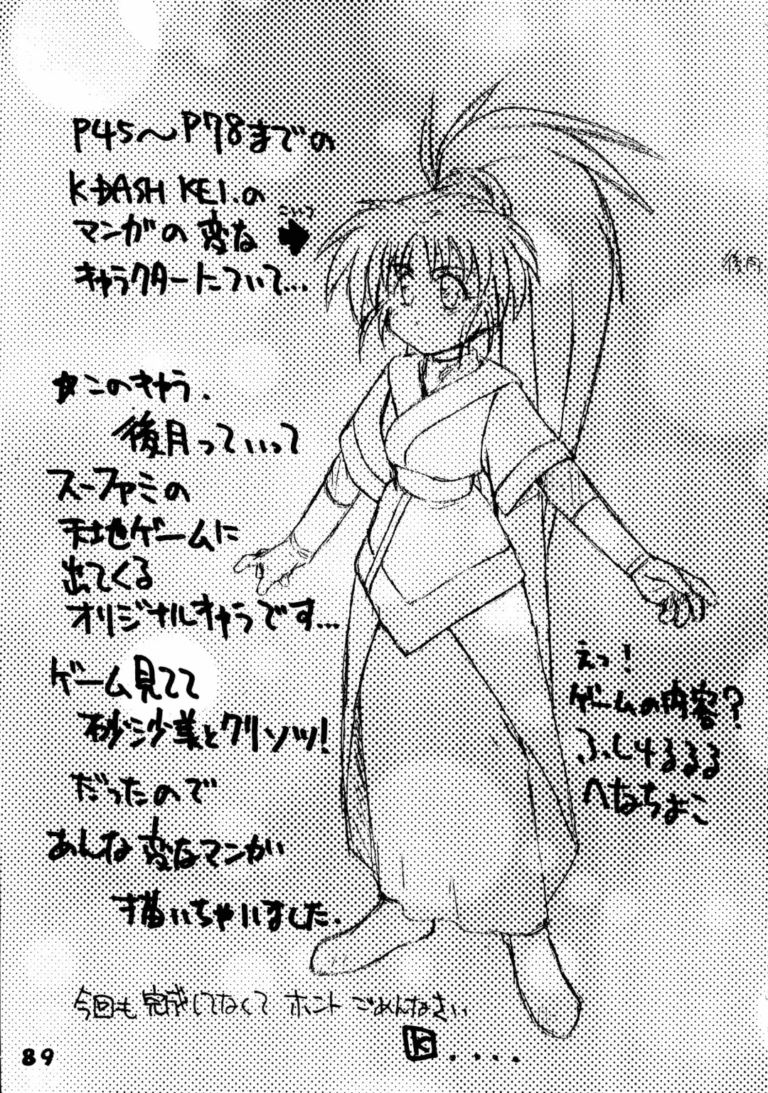 Muyou Yarou A-Team 5 Daiginjou Fhentai - Page 89