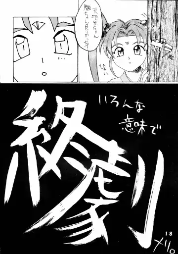 Muyou Yarou A-Team 5 Daiginjou Fhentai - Page 18