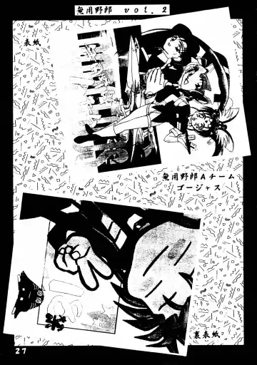 Muyou Yarou A-Team 5 Daiginjou Fhentai - Page 27