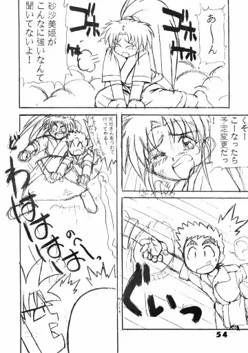 Muyou Yarou A-Team 5 Daiginjou Fhentai - Page 54