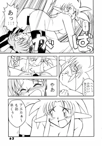 Muyou Yarou A-Team 5 Daiginjou Fhentai - Page 63