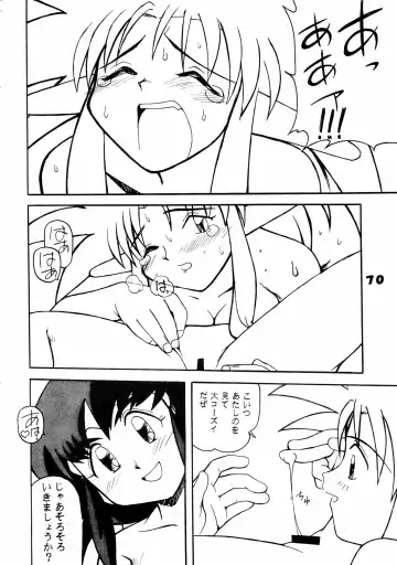Muyou Yarou A-Team 5 Daiginjou Fhentai - Page 70