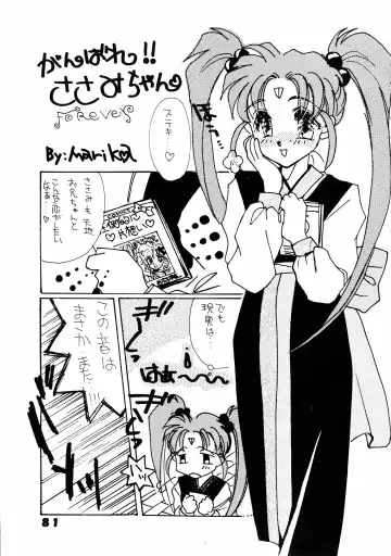 Muyou Yarou A-Team 5 Daiginjou Fhentai - Page 81