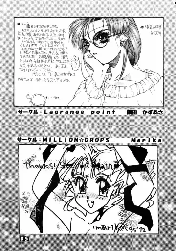 Muyou Yarou A-Team 5 Daiginjou Fhentai - Page 85