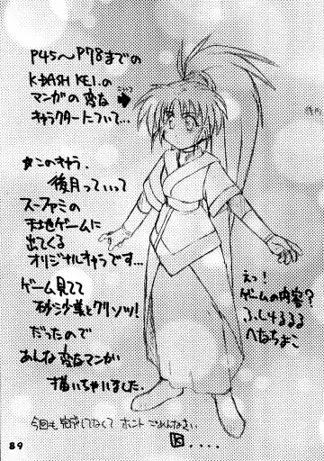 Muyou Yarou A-Team 5 Daiginjou Fhentai - Page 89