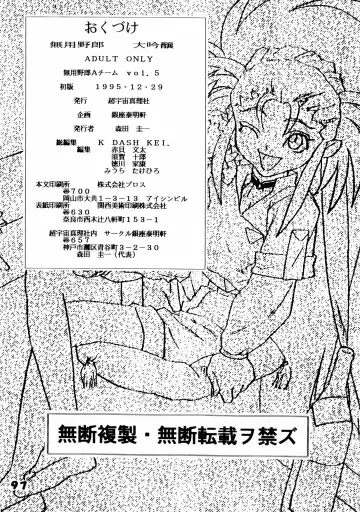 Muyou Yarou A-Team 5 Daiginjou Fhentai - Page 97