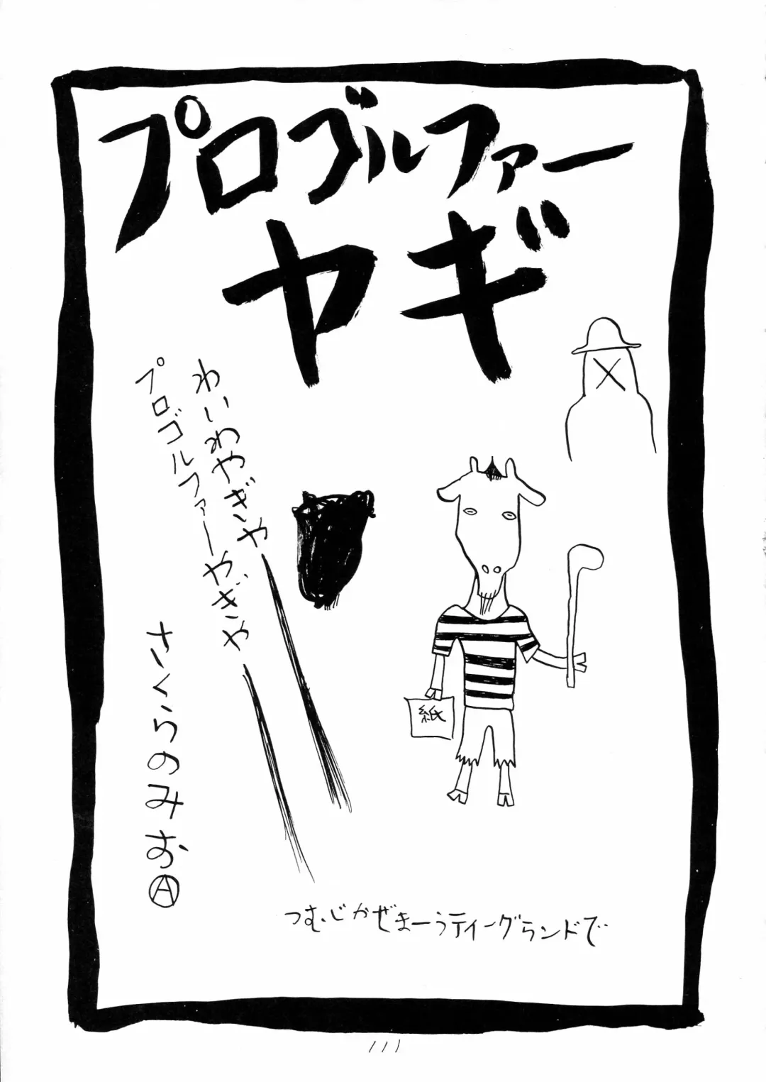 Charging P18 Fhentai - Page 111