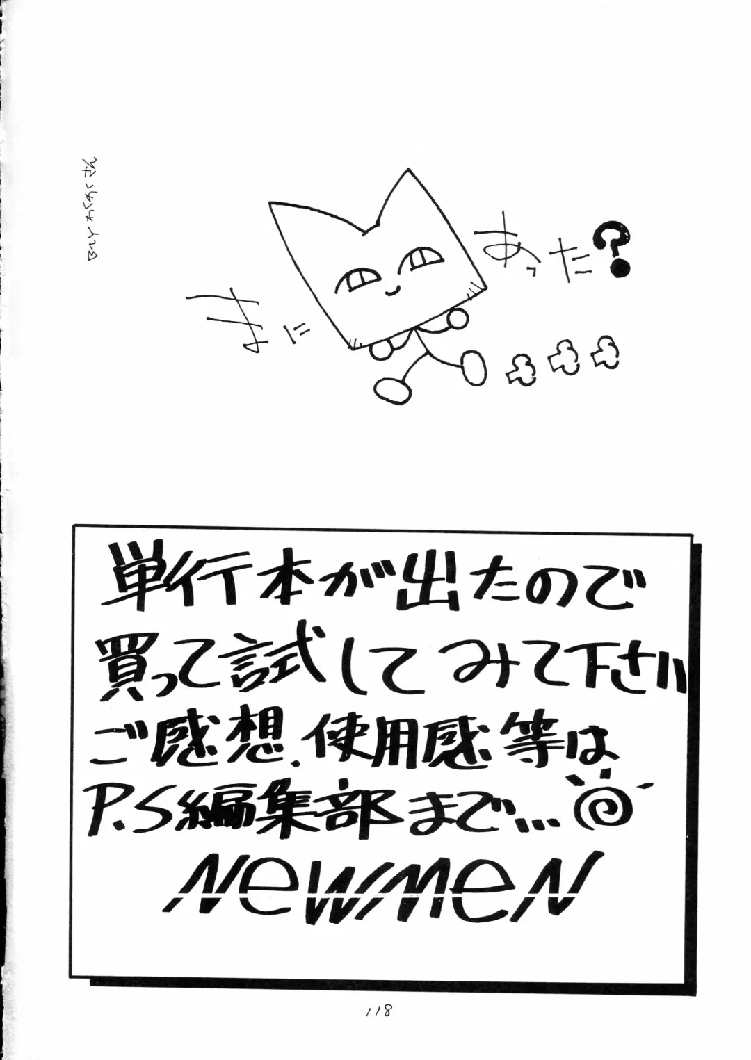 Charging P18 Fhentai - Page 118