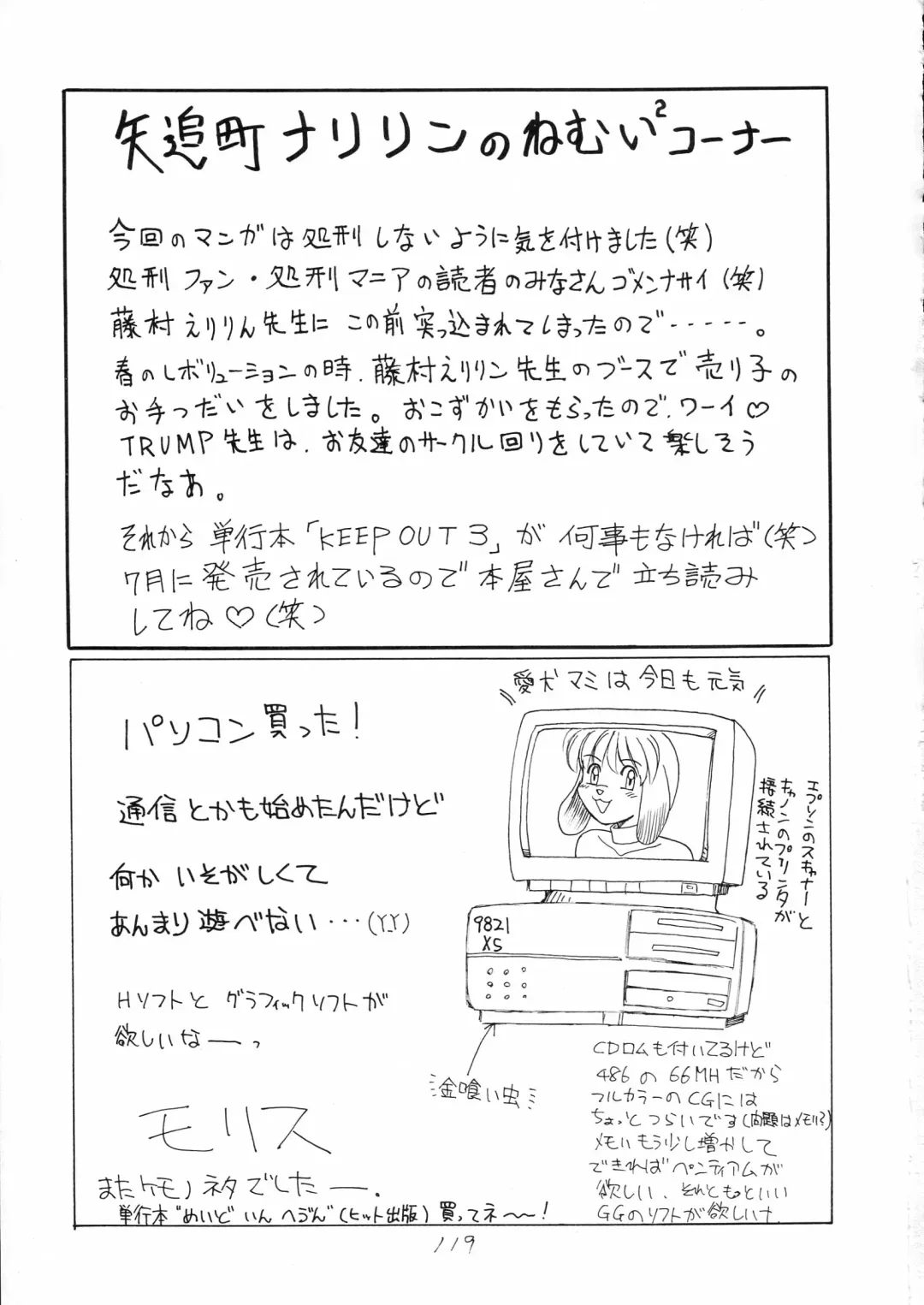 Charging P18 Fhentai - Page 119