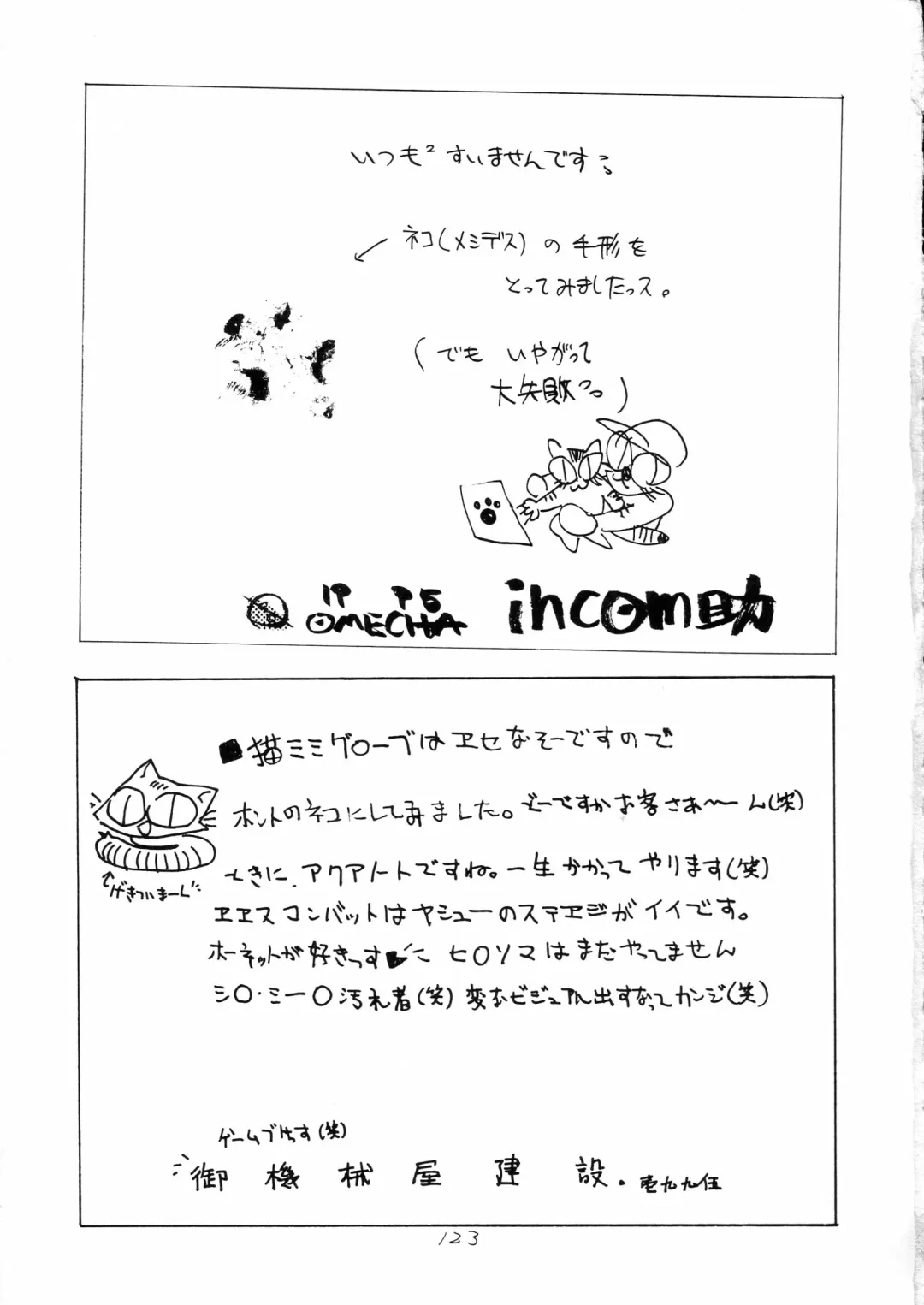 Charging P18 Fhentai - Page 123