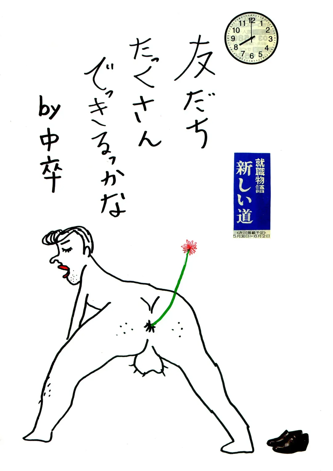 Charging P18 Fhentai - Page 2