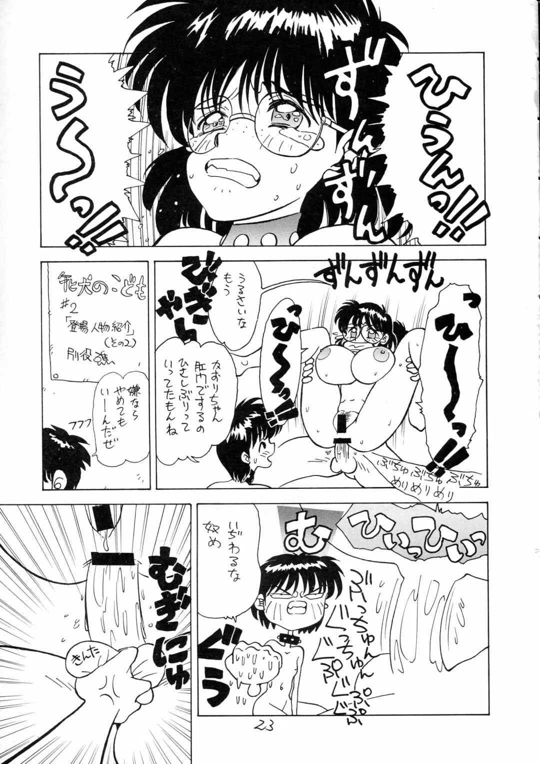 Charging P18 Fhentai - Page 23