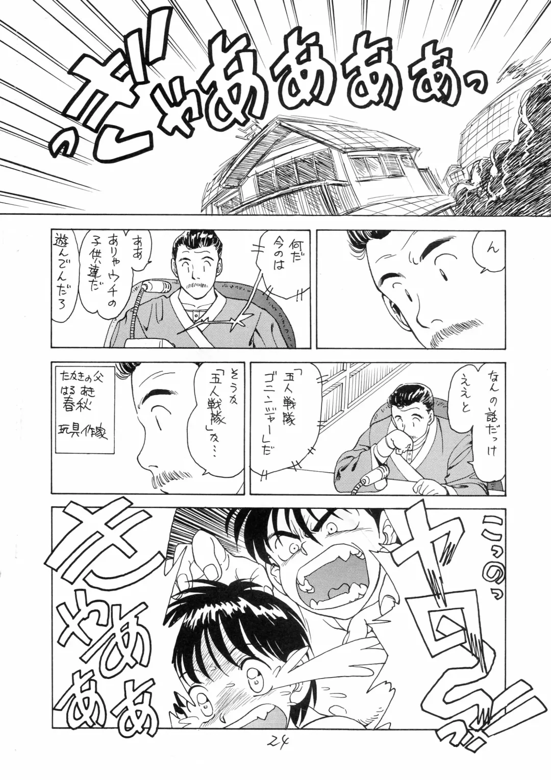 Charging P18 Fhentai - Page 24