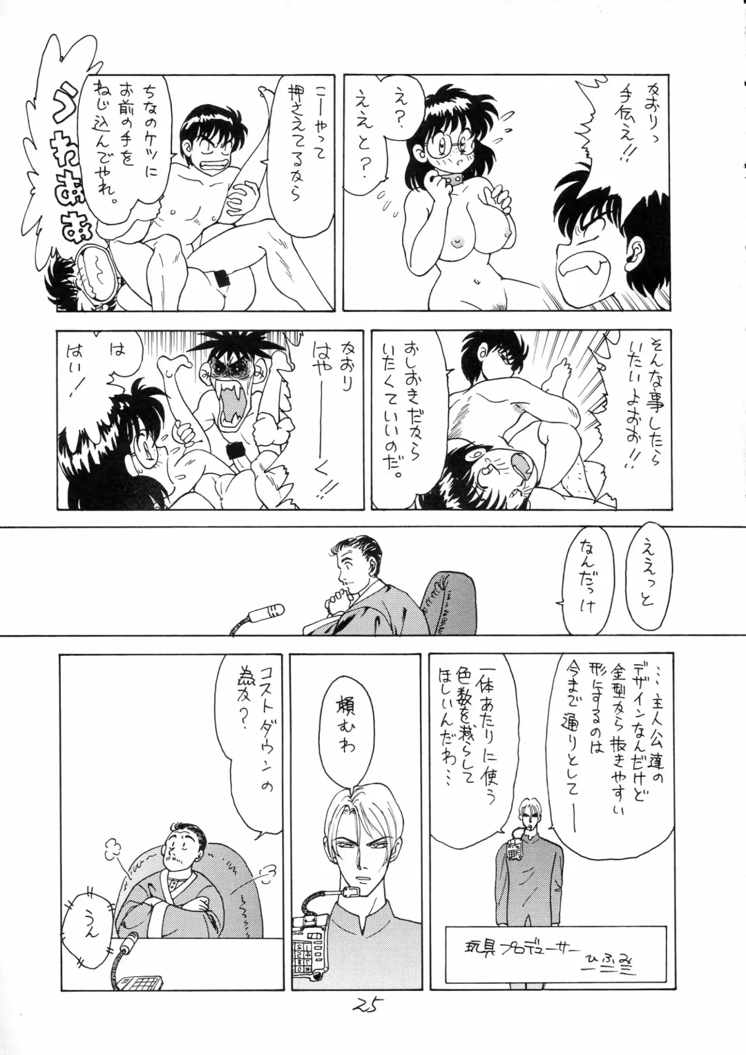 Charging P18 Fhentai - Page 25