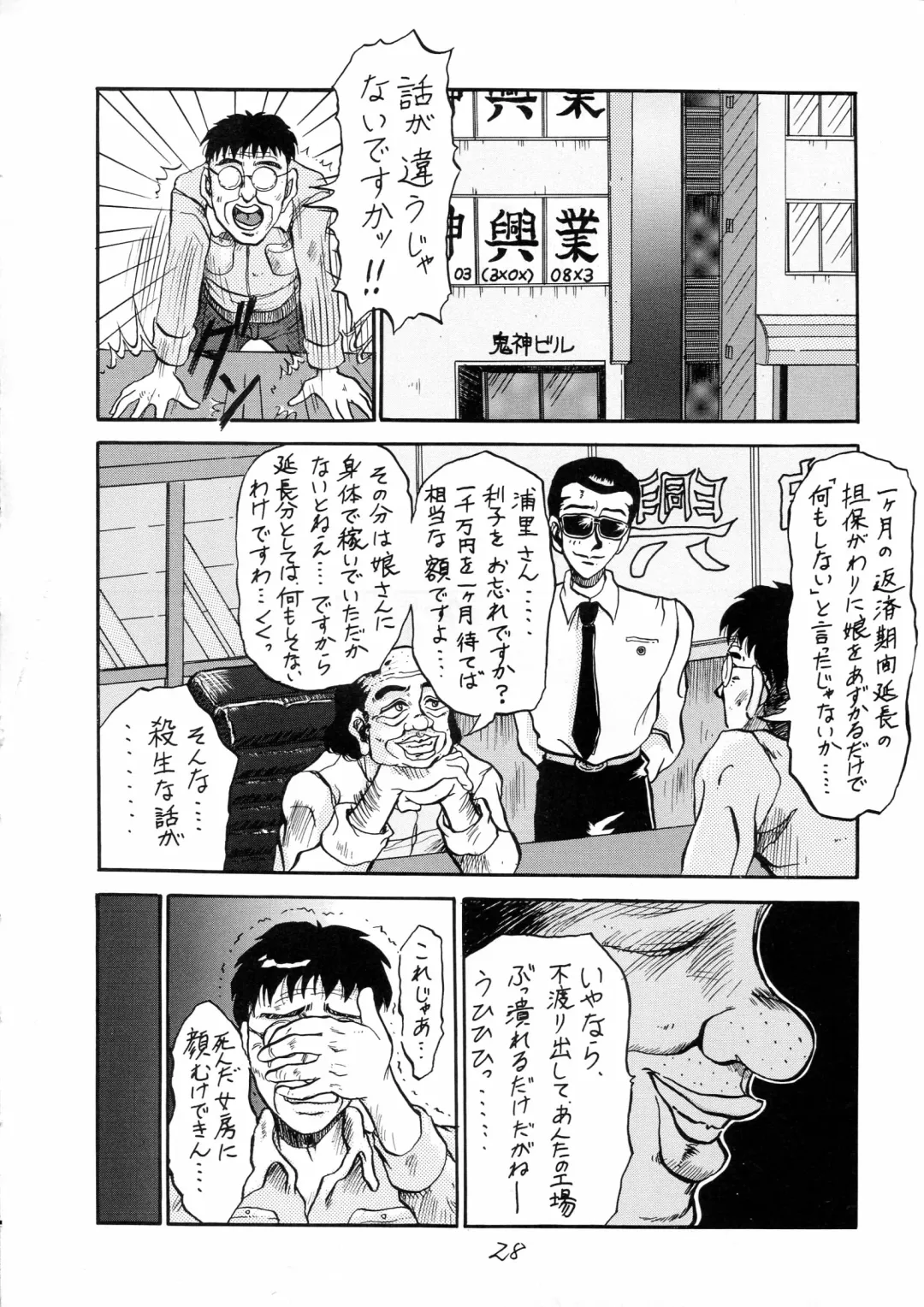 Charging P18 Fhentai - Page 28