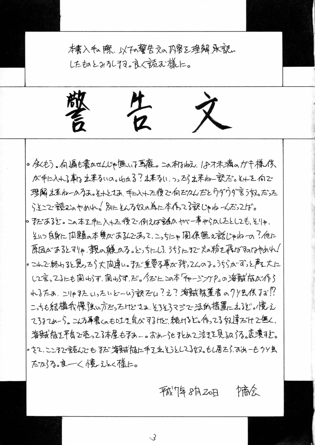 Charging P18 Fhentai - Page 3